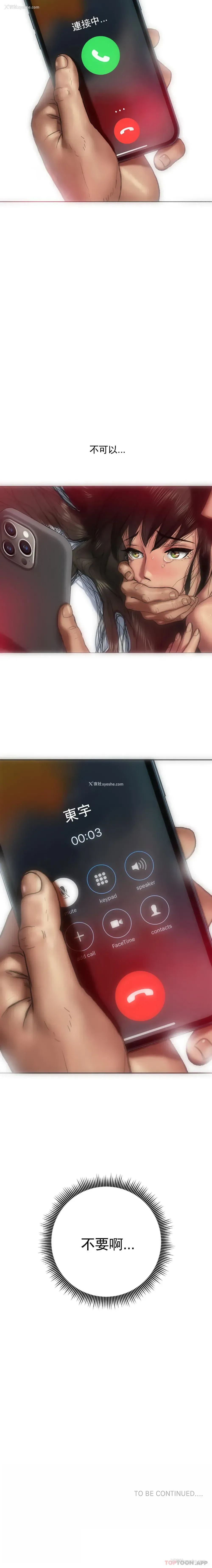 21P - 新城有夫之妇