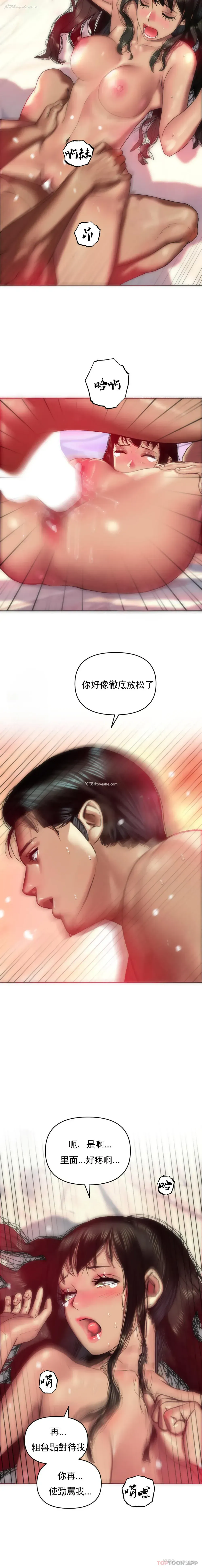 4P - 新城有夫之妇
