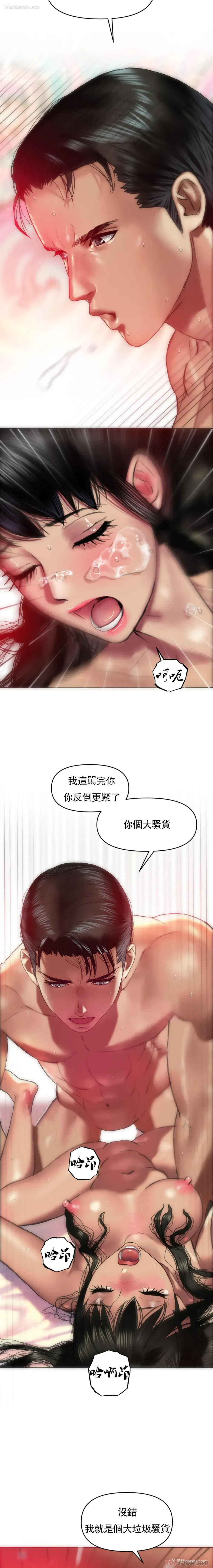 6P - 新城有夫之妇