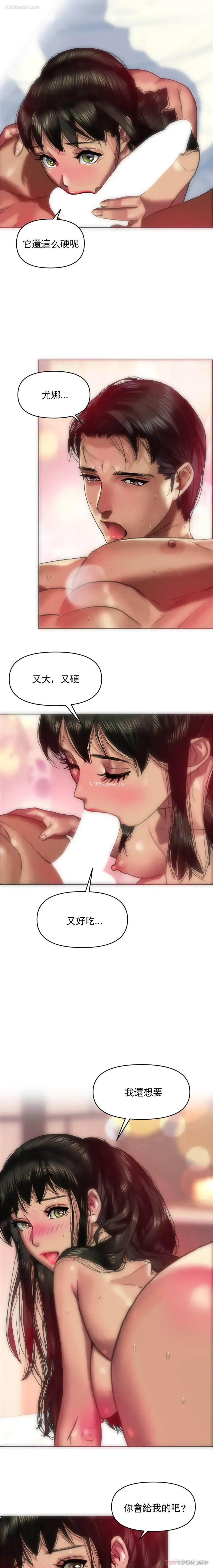 9P - 新城有夫之妇