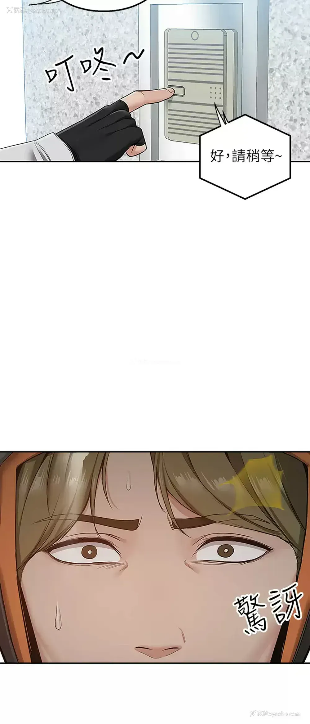 11P - 外送到府｜色情漫画
