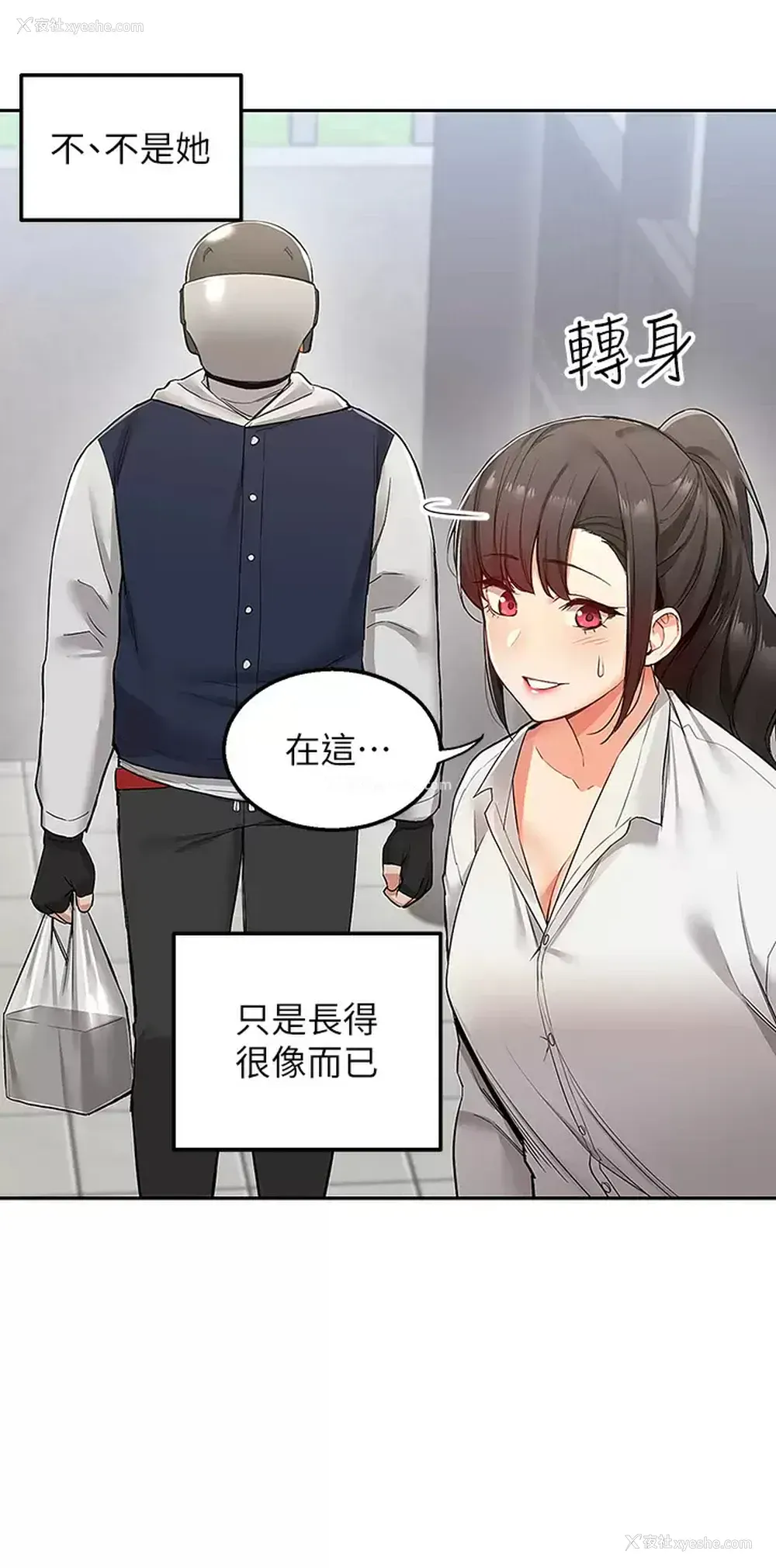 15P - 外送到府｜色情漫画