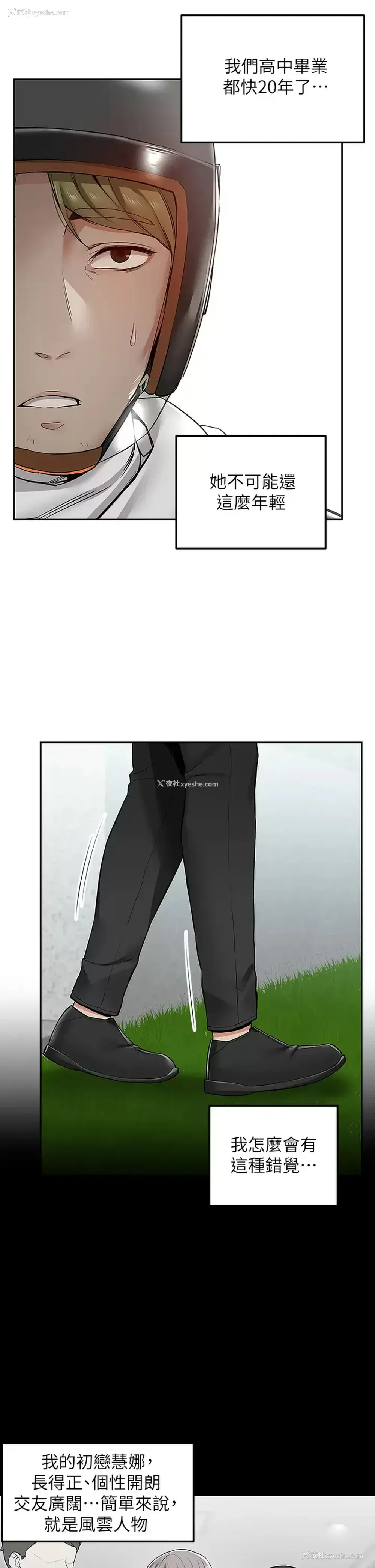 16P - 外送到府｜色情漫画