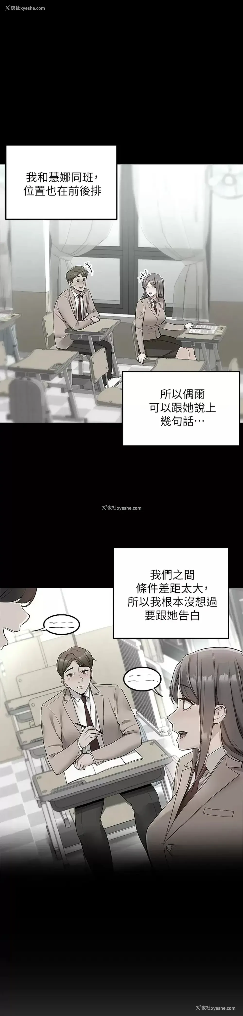 18P - 外送到府｜色情漫画