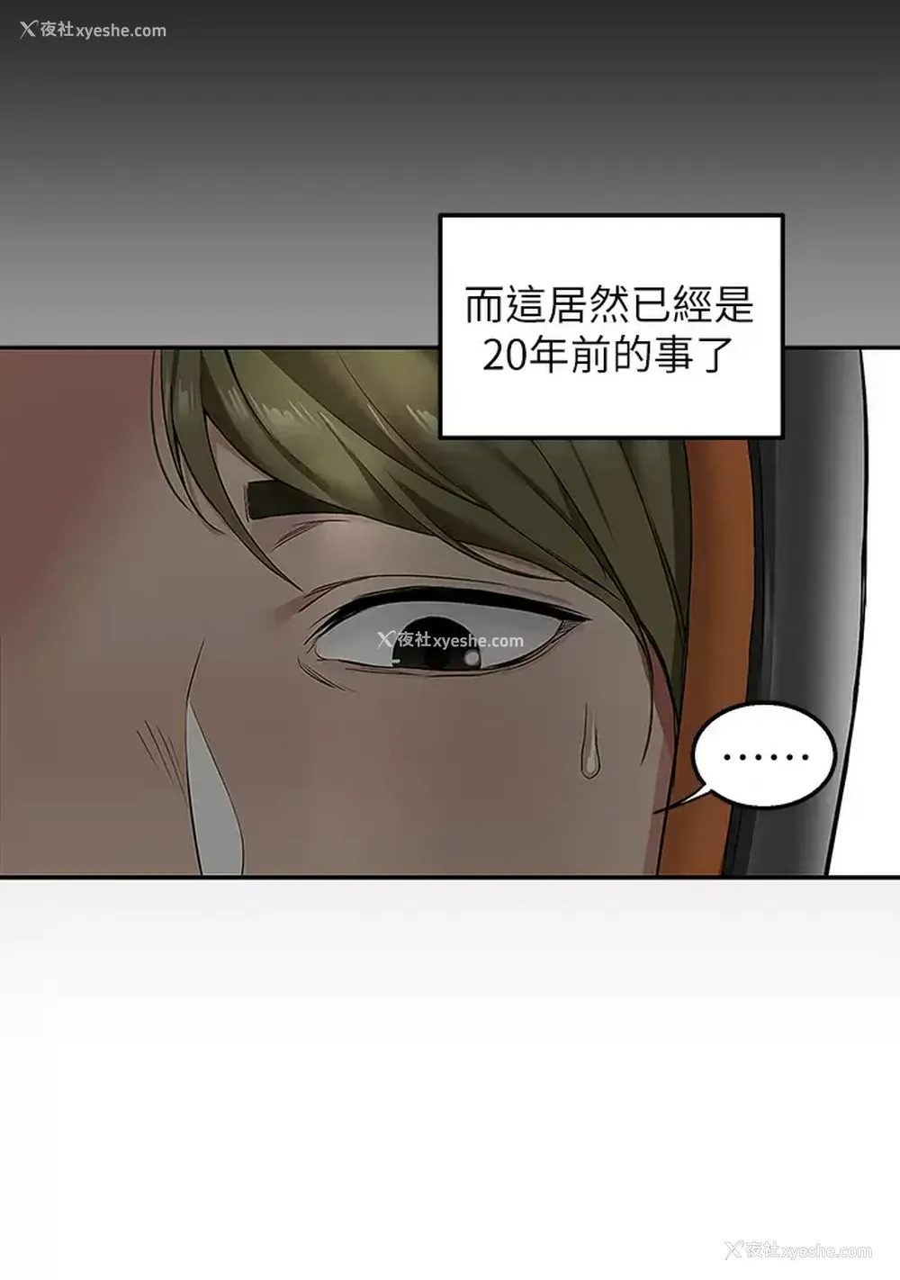 19P - 外送到府｜色情漫画