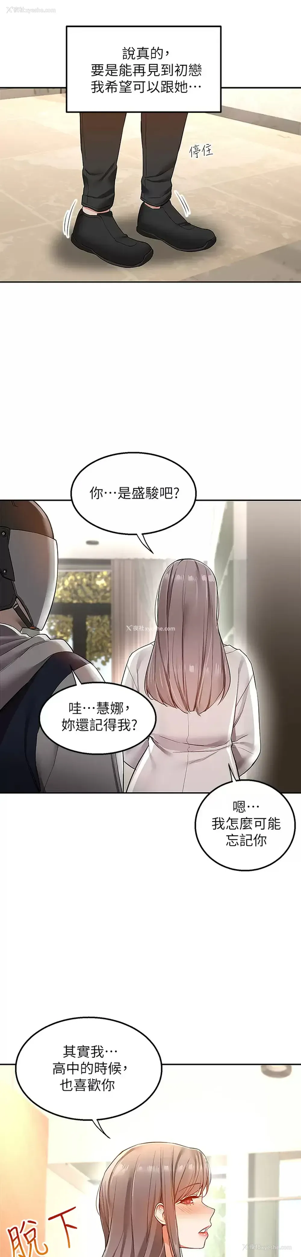 20P - 外送到府｜色情漫画