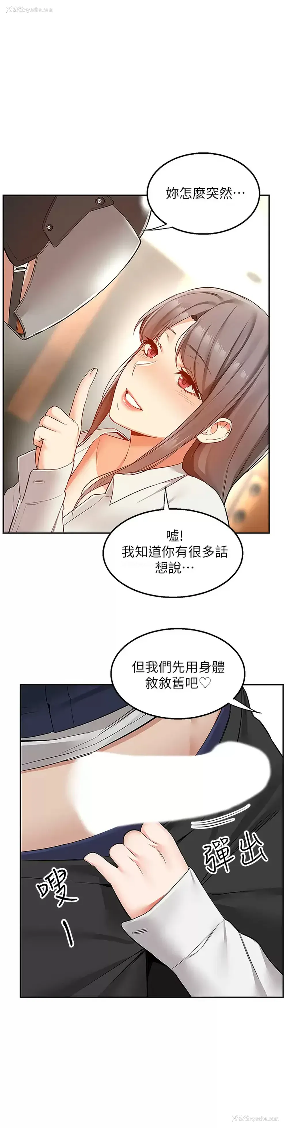 22P - 外送到府｜色情漫画
