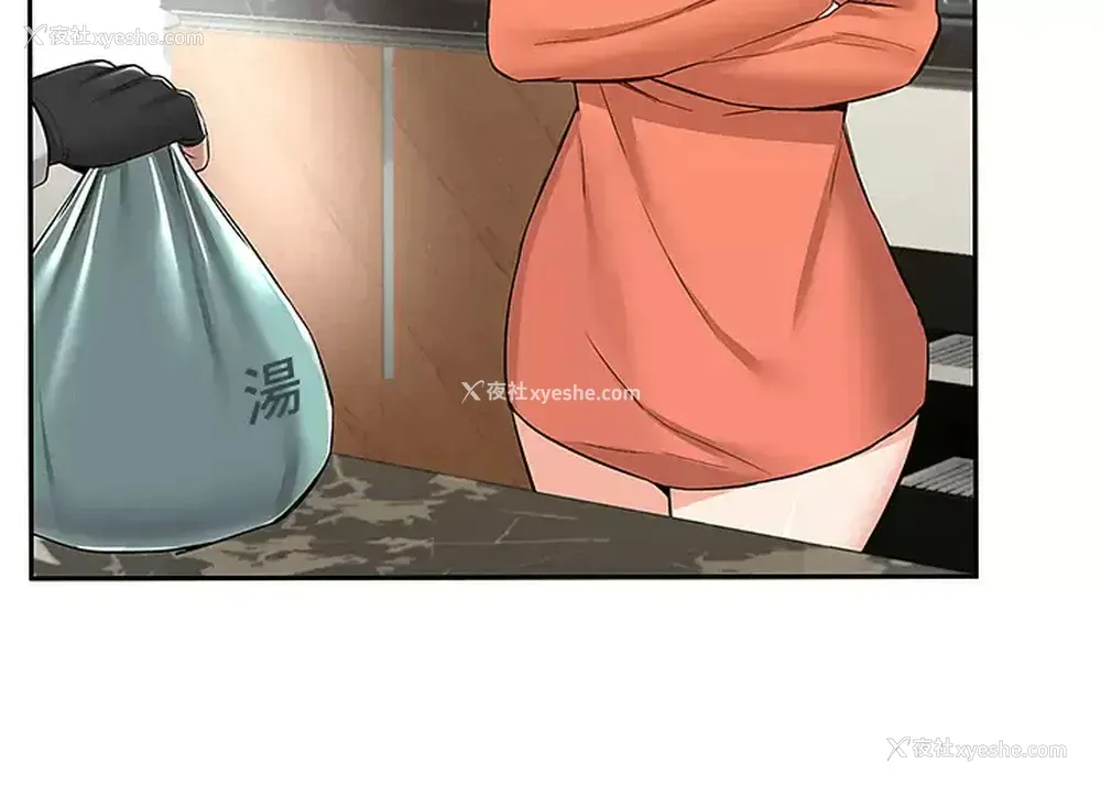 26P - 外送到府｜色情漫画