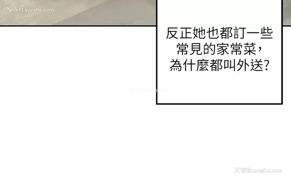 28P - 外送到府｜色情漫画
