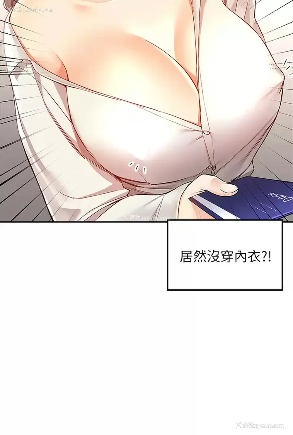 32P - 外送到府｜色情漫画
