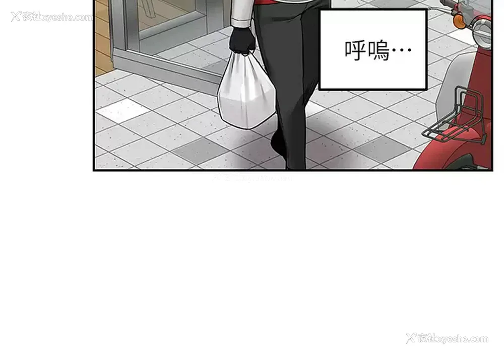 36P - 外送到府｜色情漫画