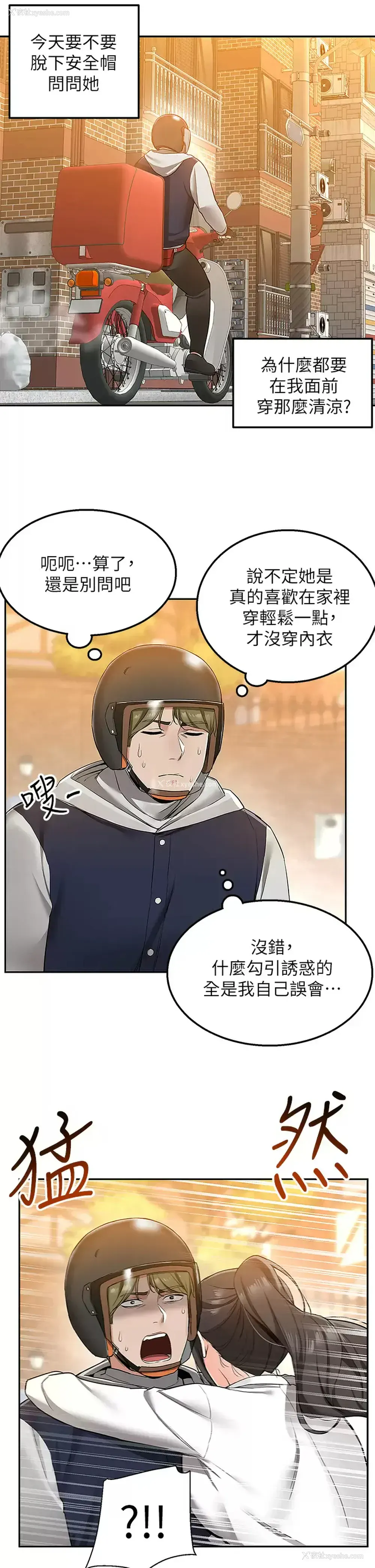 37P - 外送到府｜色情漫画