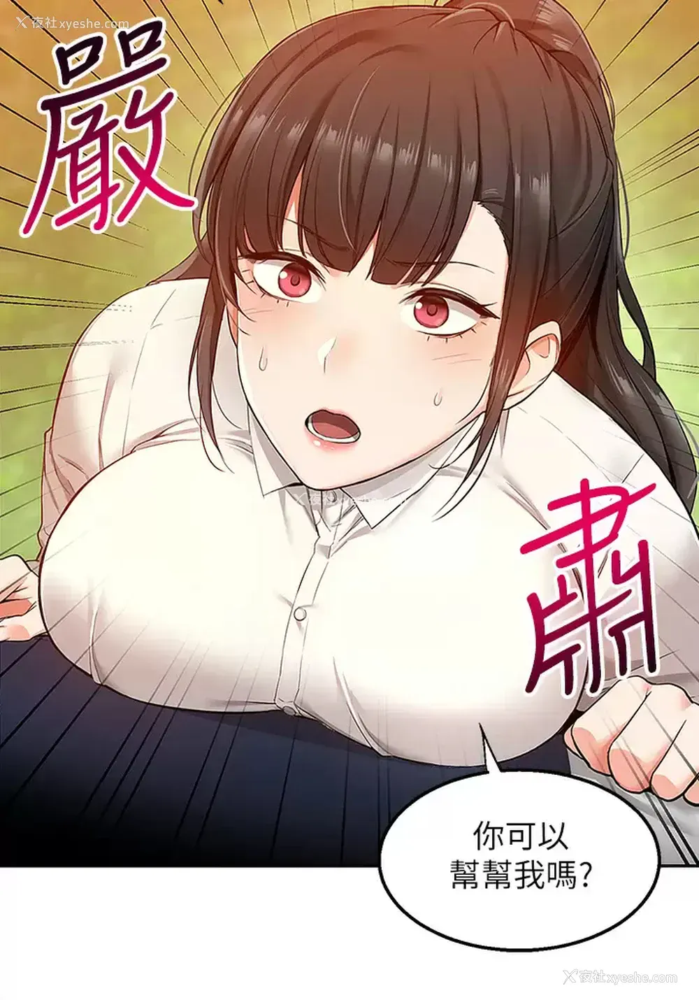 40P - 外送到府｜色情漫画
