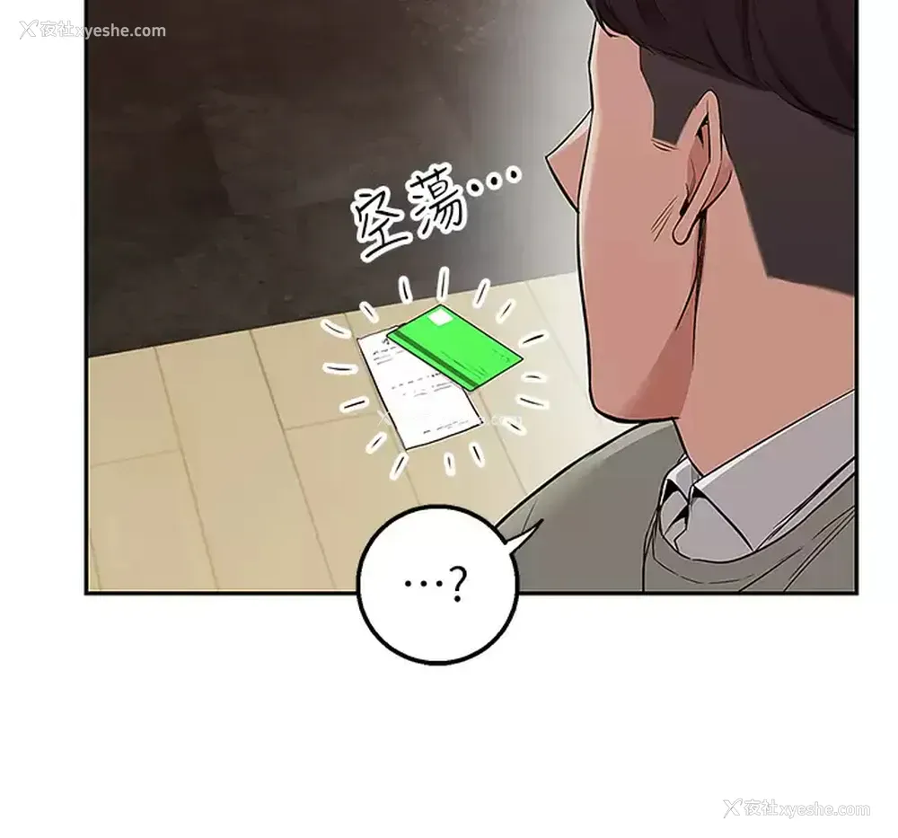 5P - 外送到府｜色情漫画