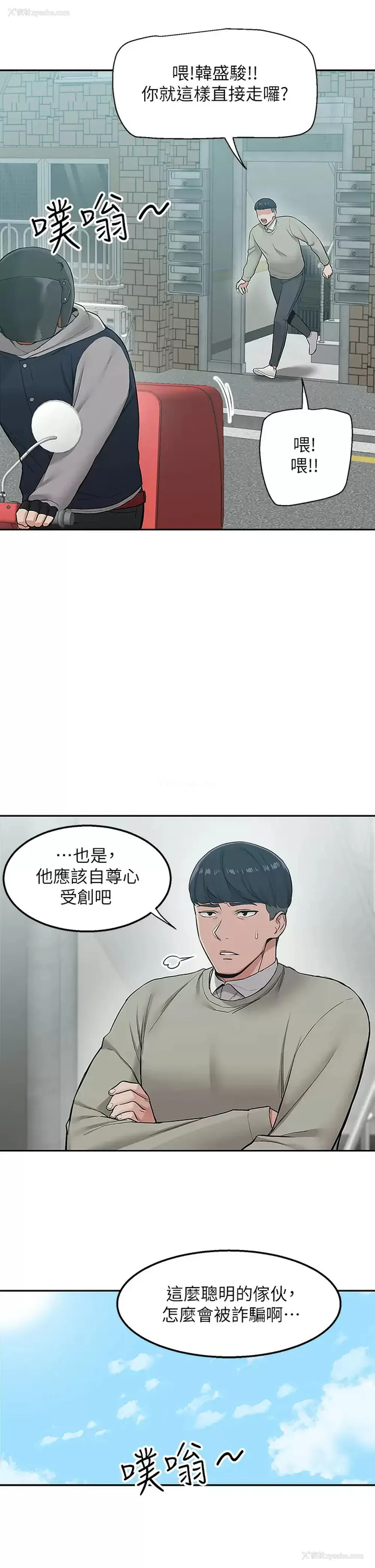 6P - 外送到府｜色情漫画