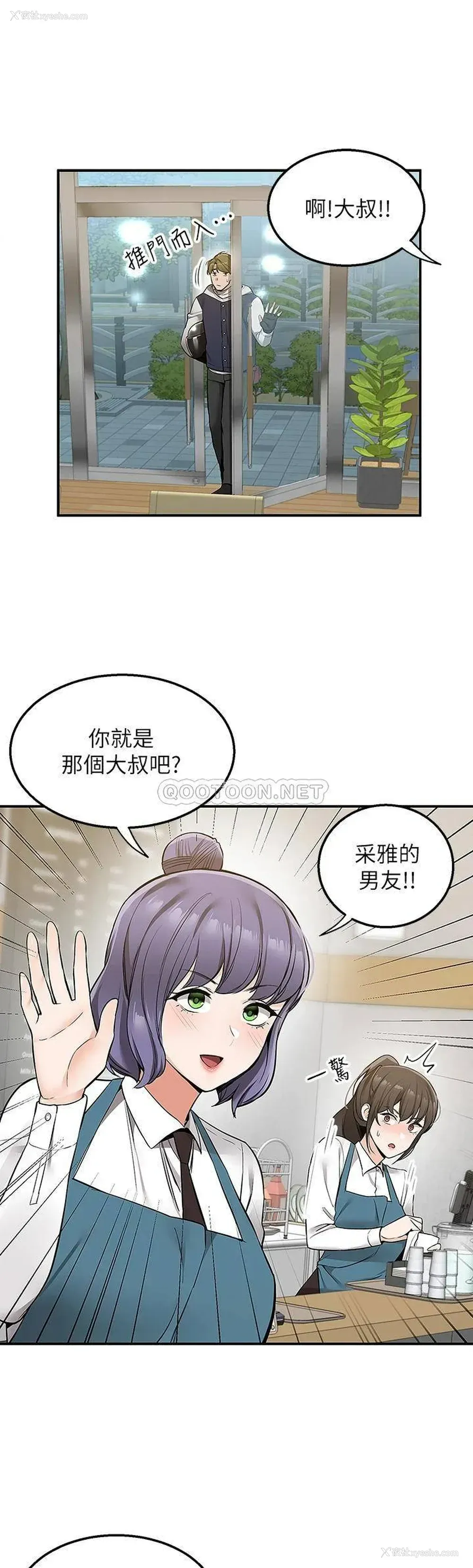 10P - 外送到府｜色情漫画