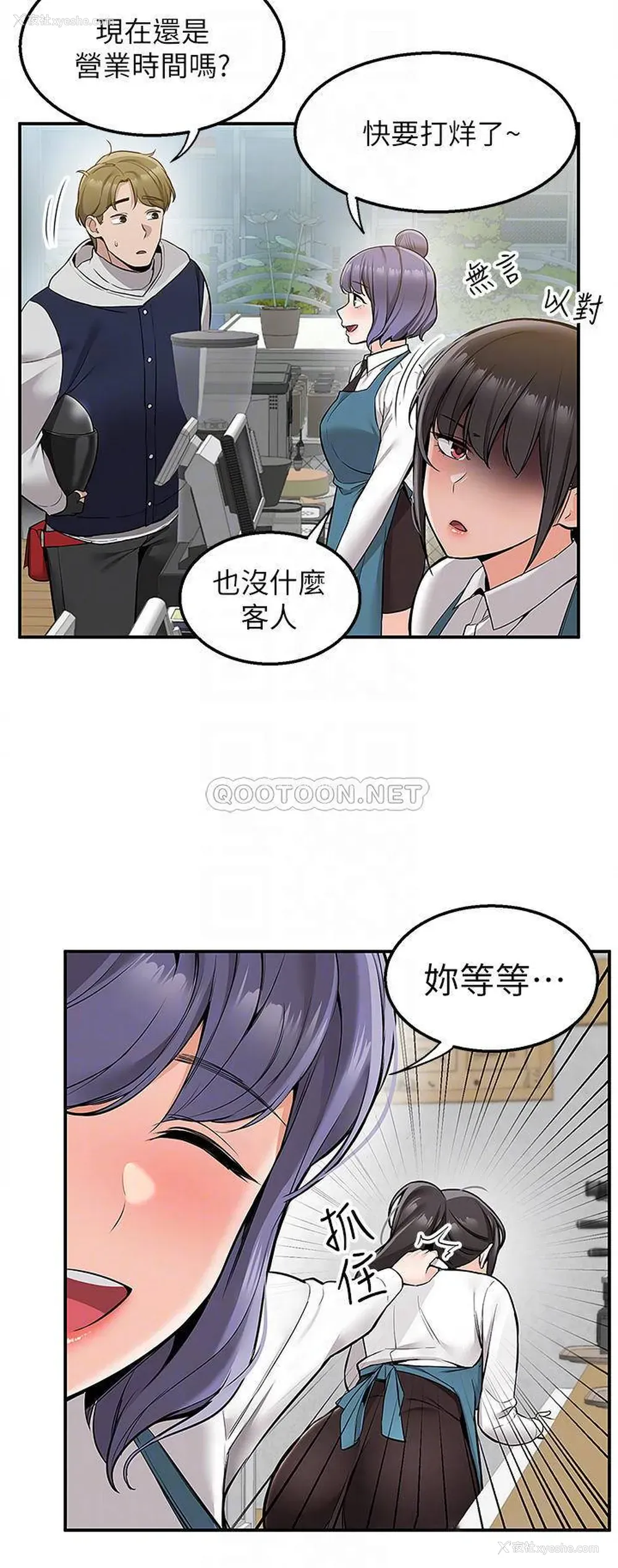 11P - 外送到府｜色情漫画