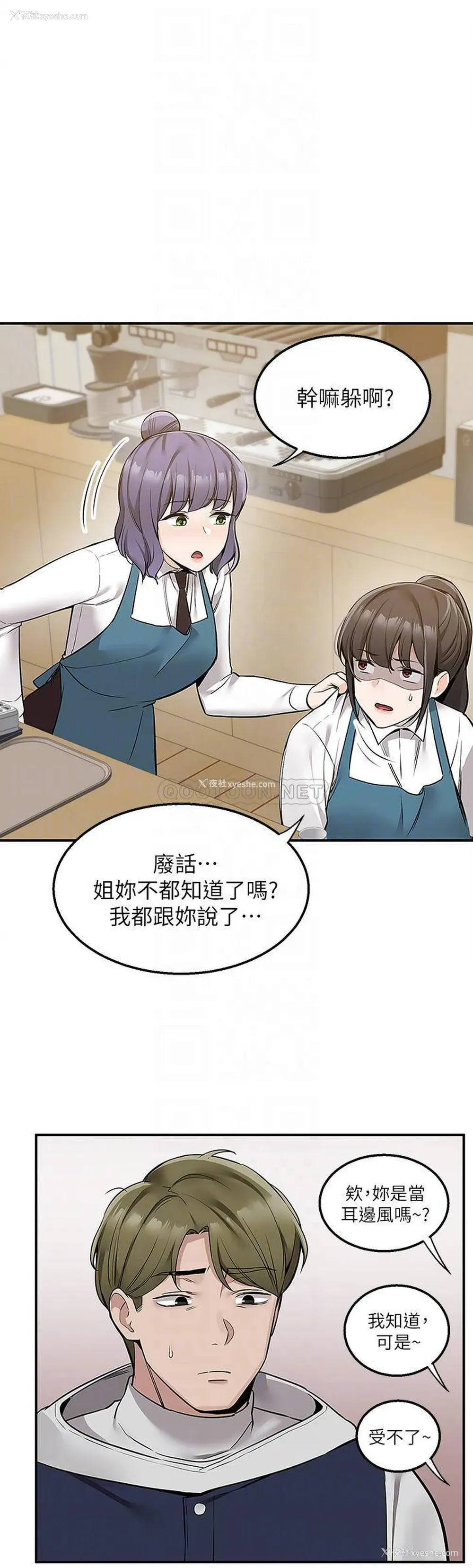 12P - 外送到府｜色情漫画