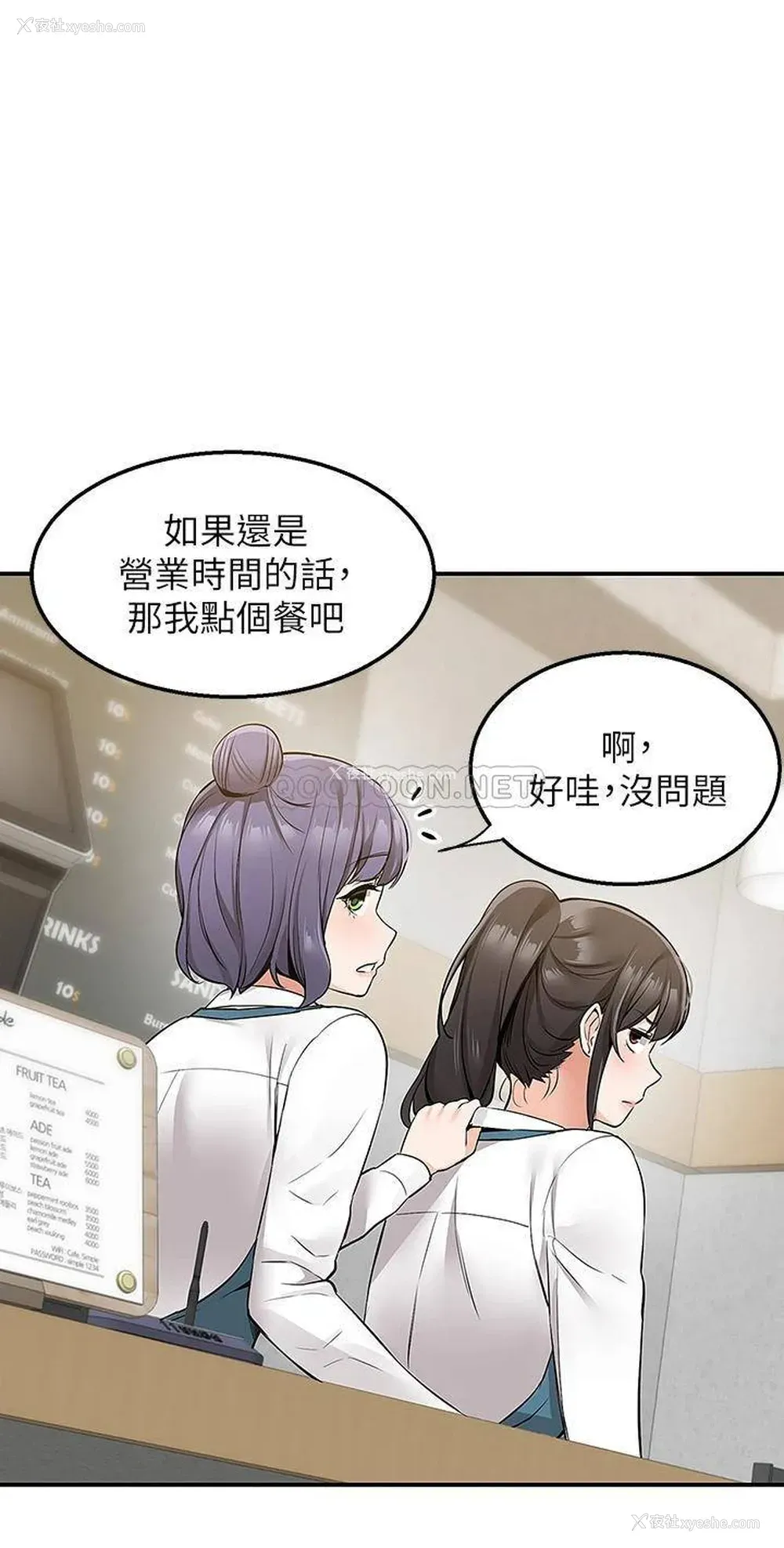 13P - 外送到府｜色情漫画