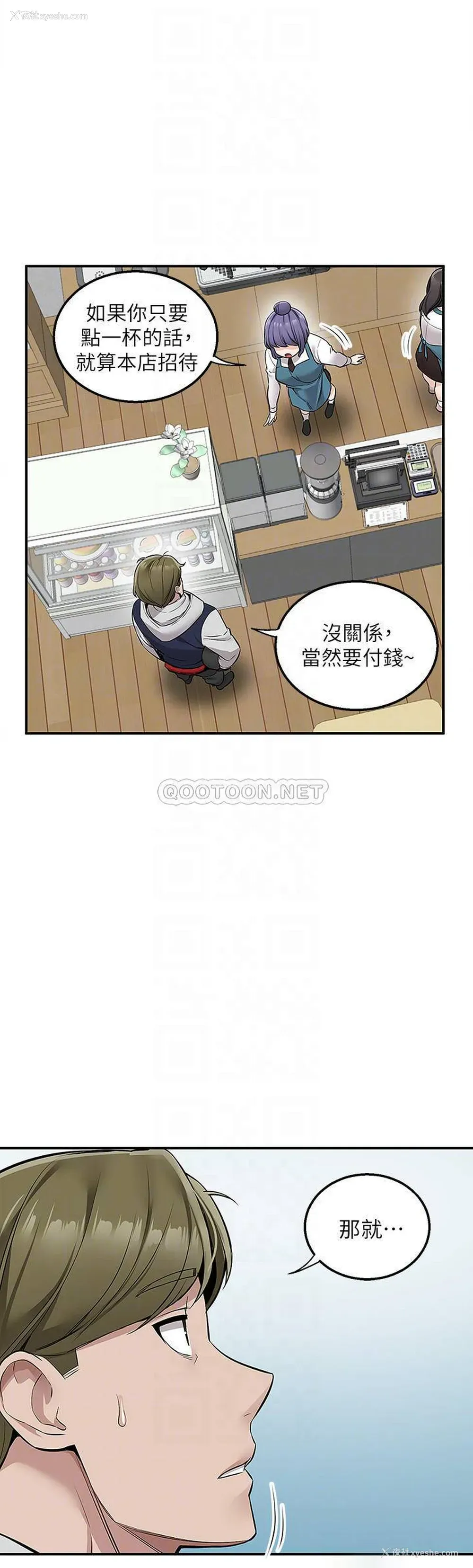 14P - 外送到府｜色情漫画