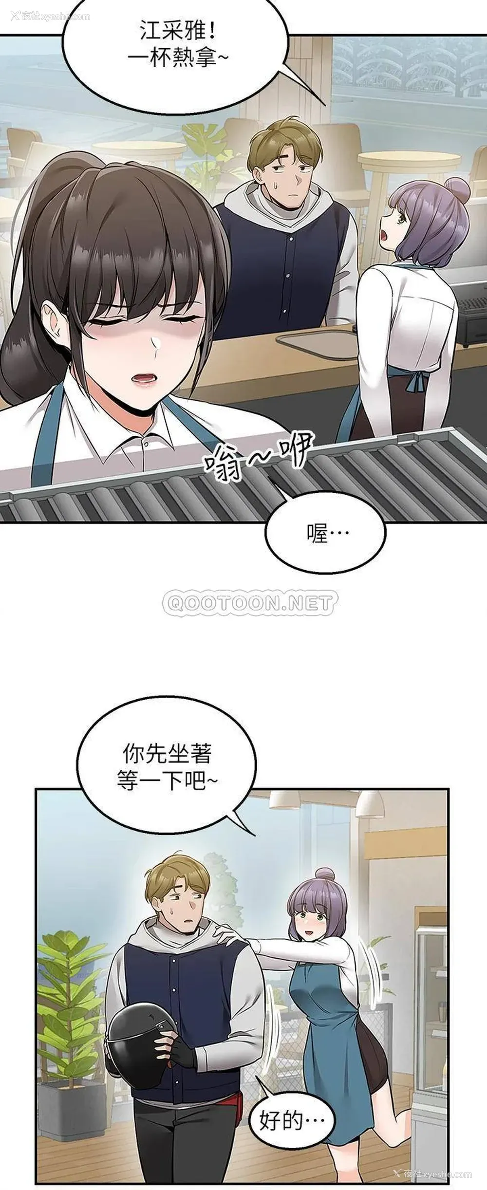 17P - 外送到府｜色情漫画