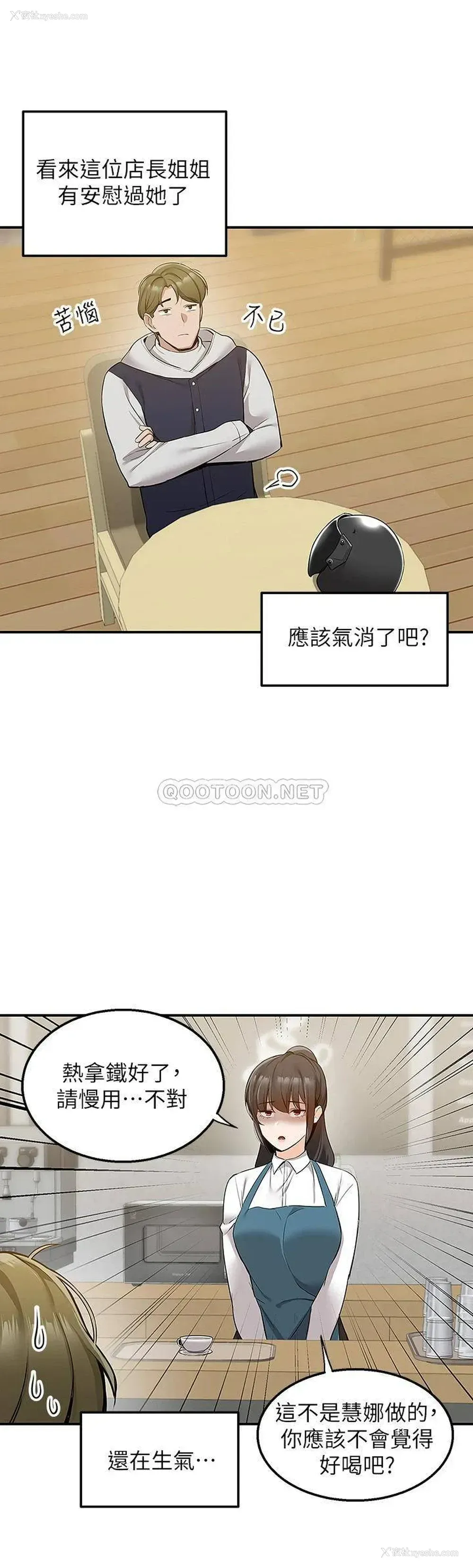 18P - 外送到府｜色情漫画