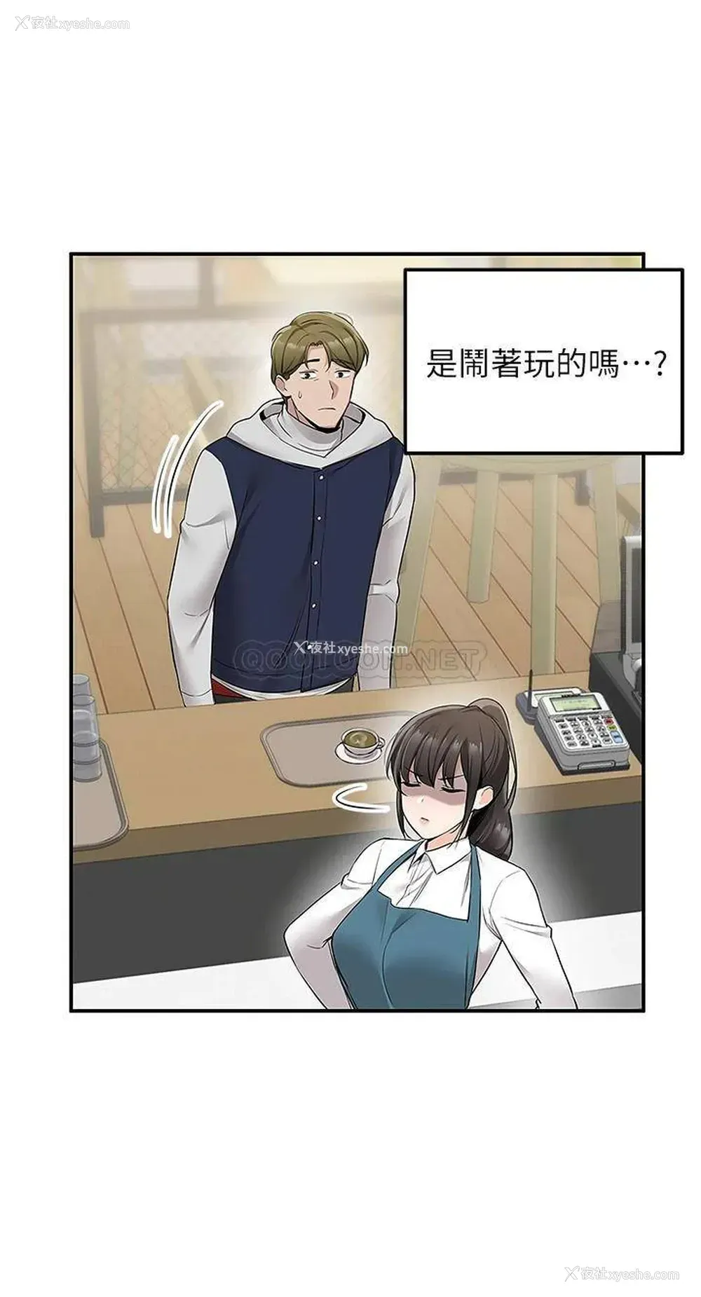 19P - 外送到府｜色情漫画