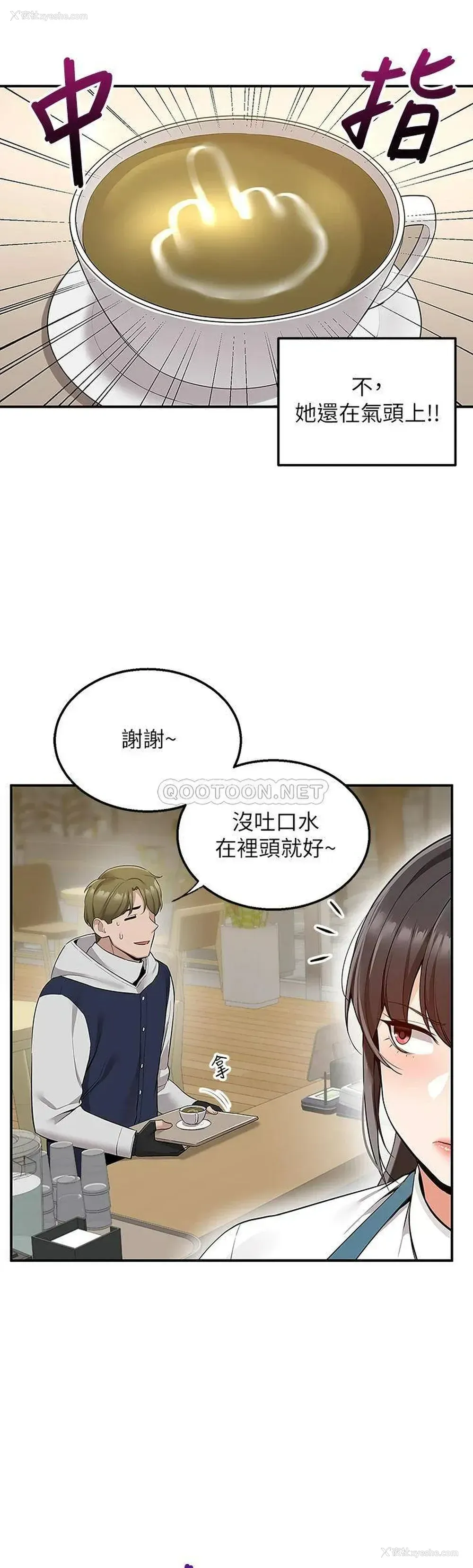 20P - 外送到府｜色情漫画