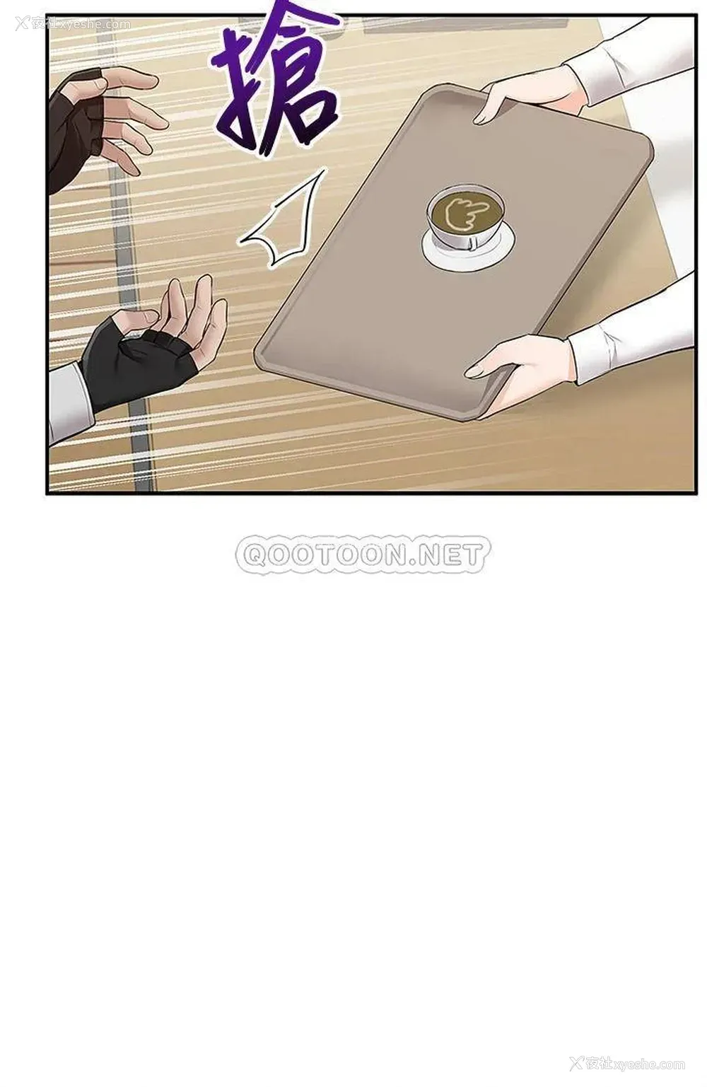 21P - 外送到府｜色情漫画