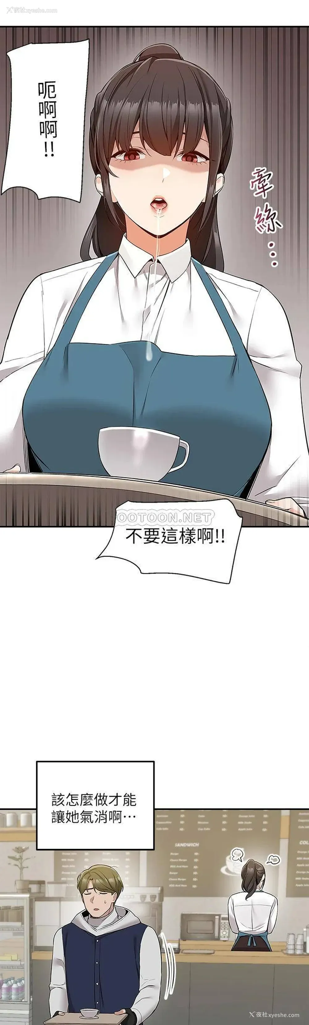 22P - 外送到府｜色情漫画