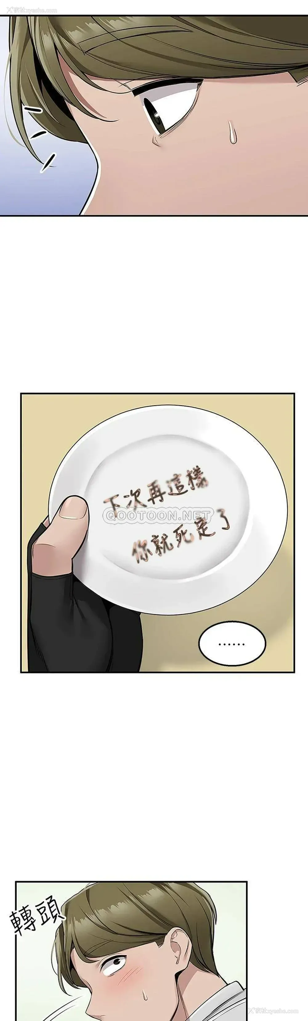 24P - 外送到府｜色情漫画
