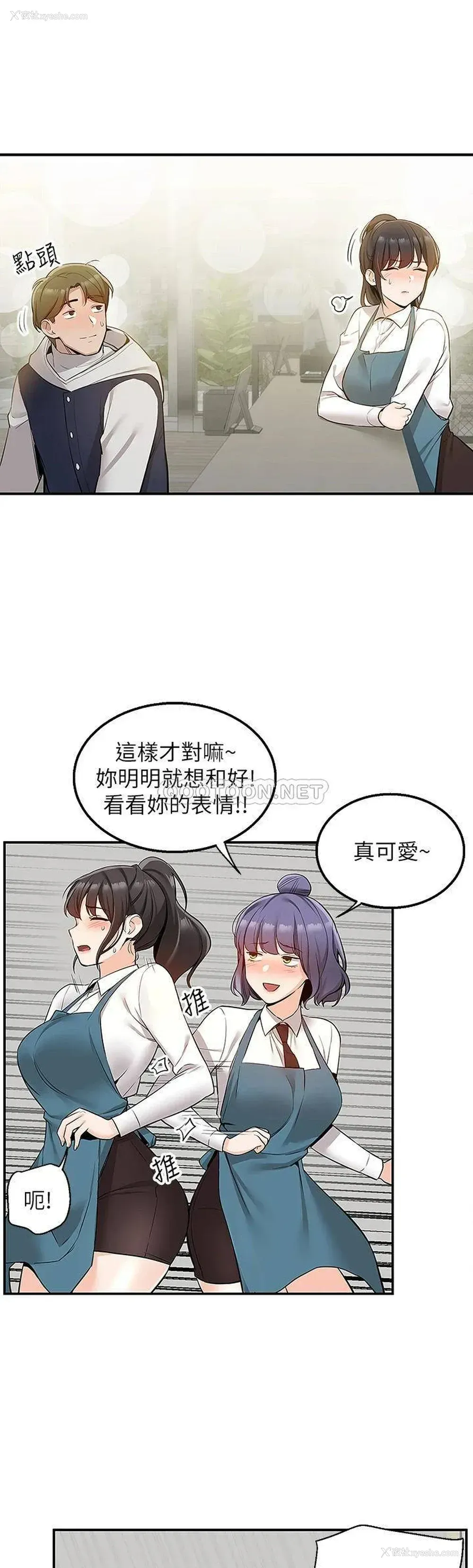 26P - 外送到府｜色情漫画