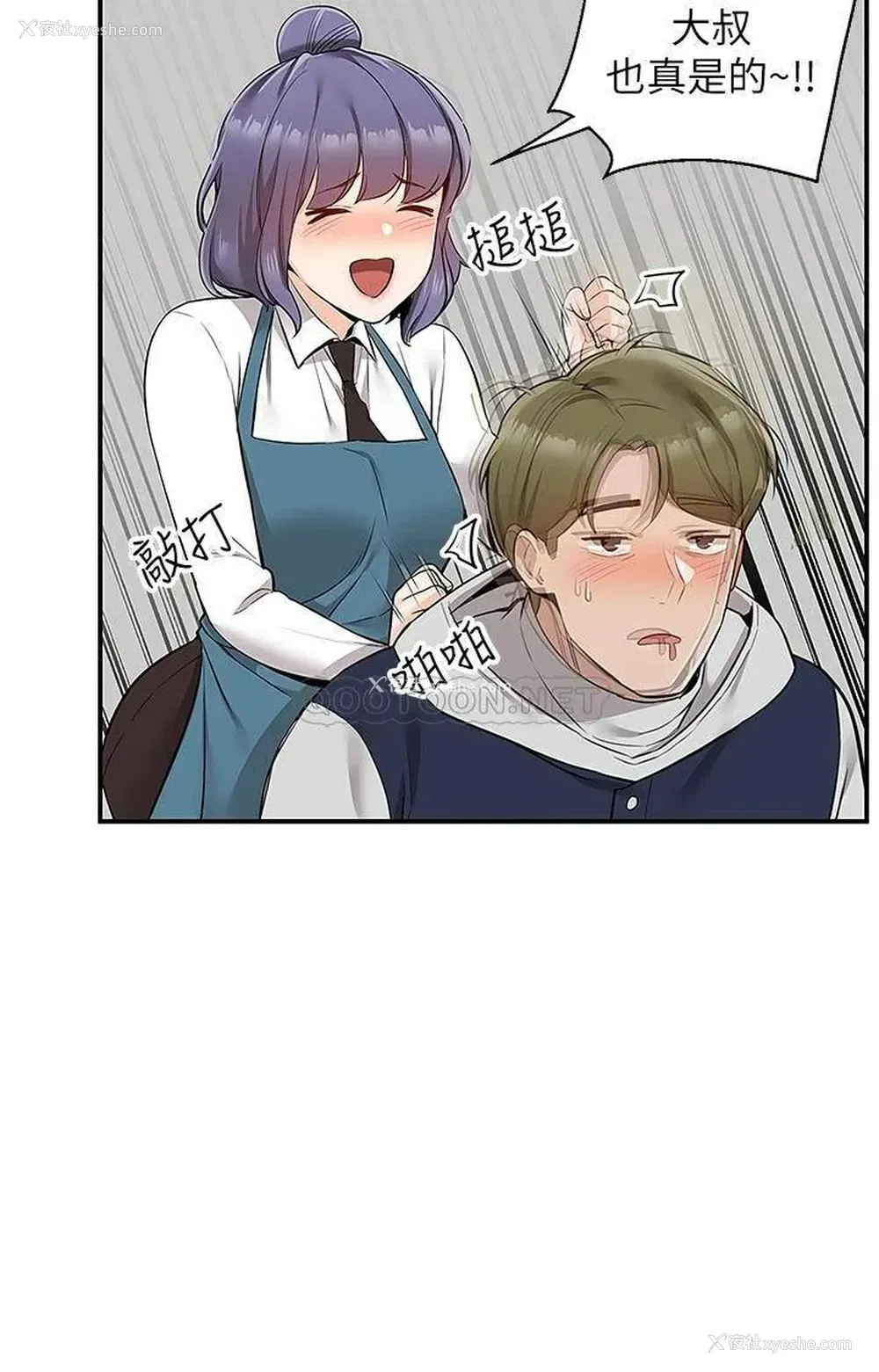 27P - 外送到府｜色情漫画