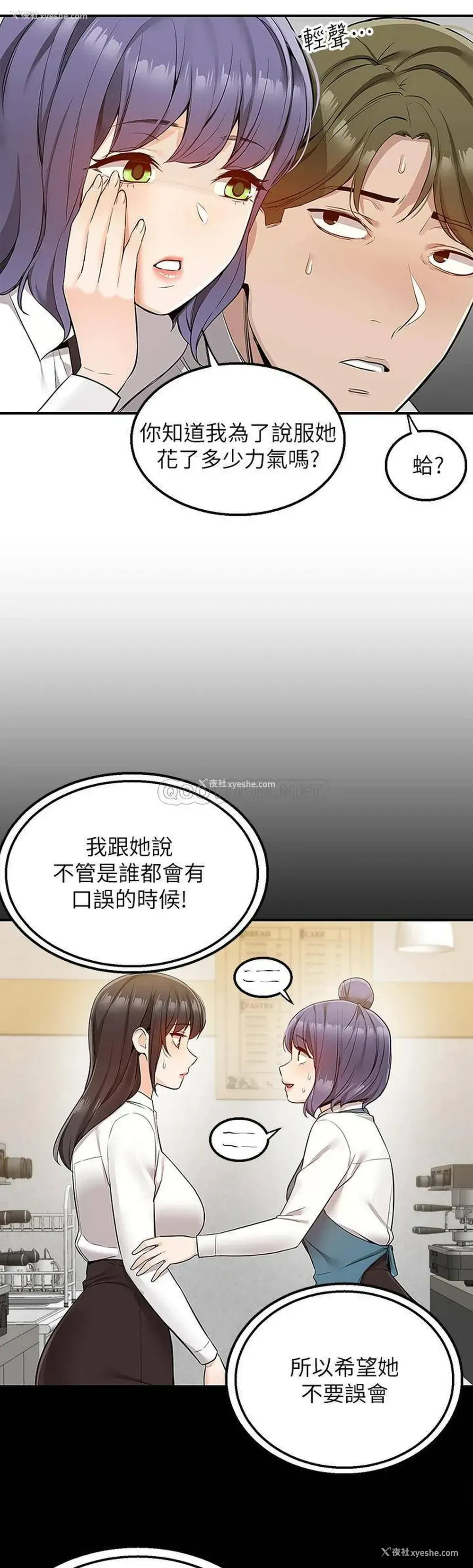 28P - 外送到府｜色情漫画