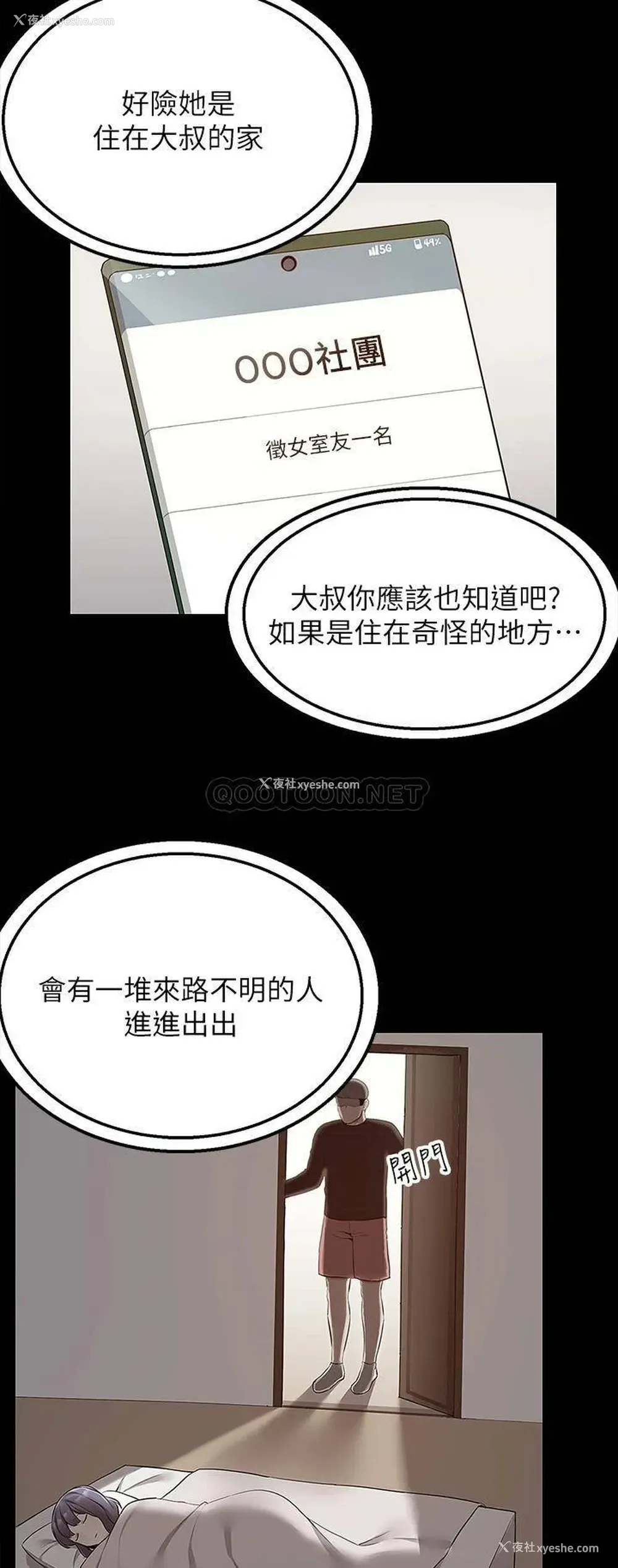 29P - 外送到府｜色情漫画