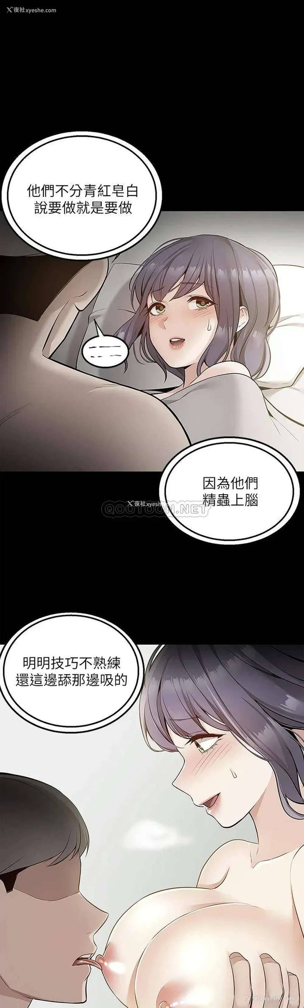 30P - 外送到府｜色情漫画