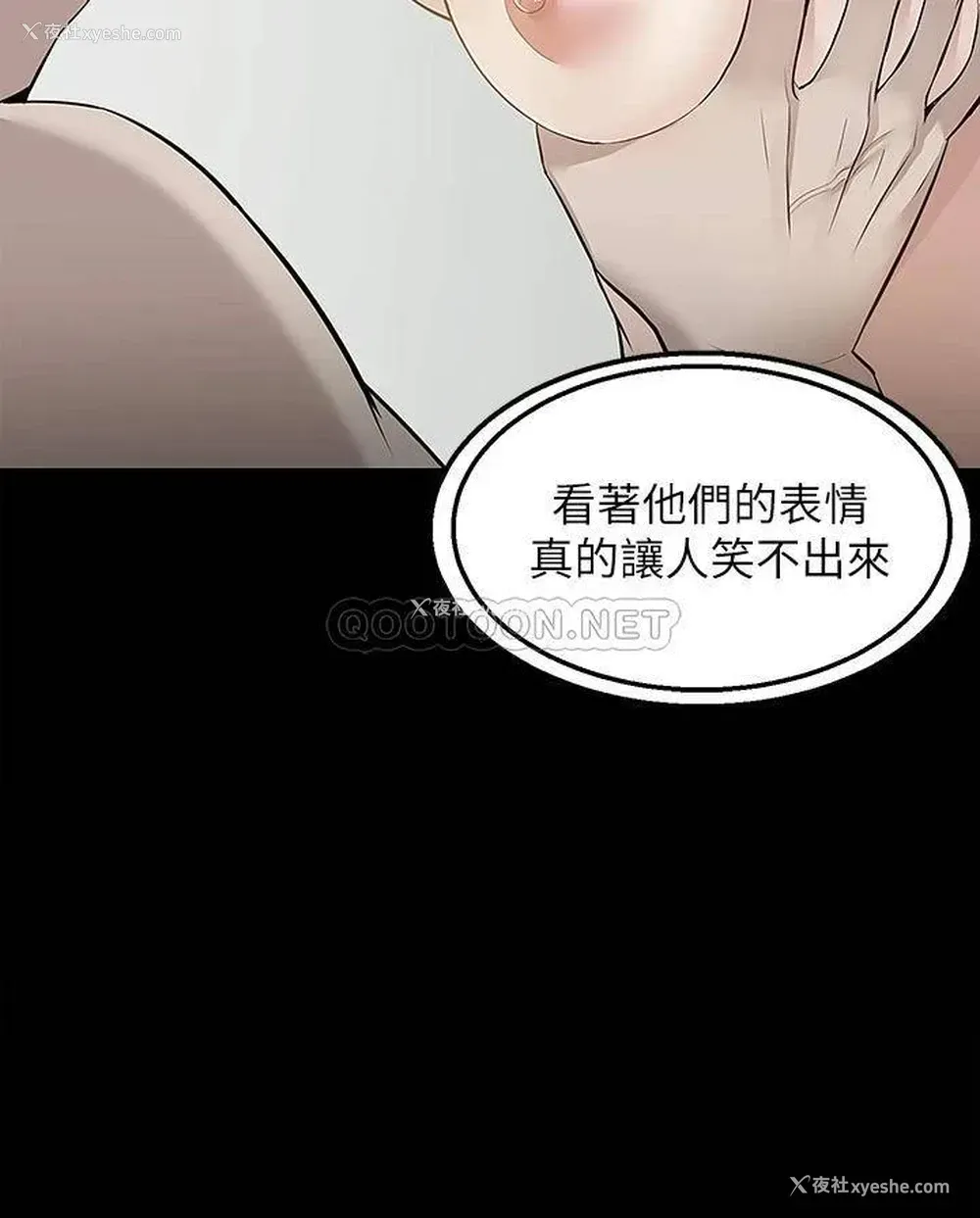 31P - 外送到府｜色情漫画