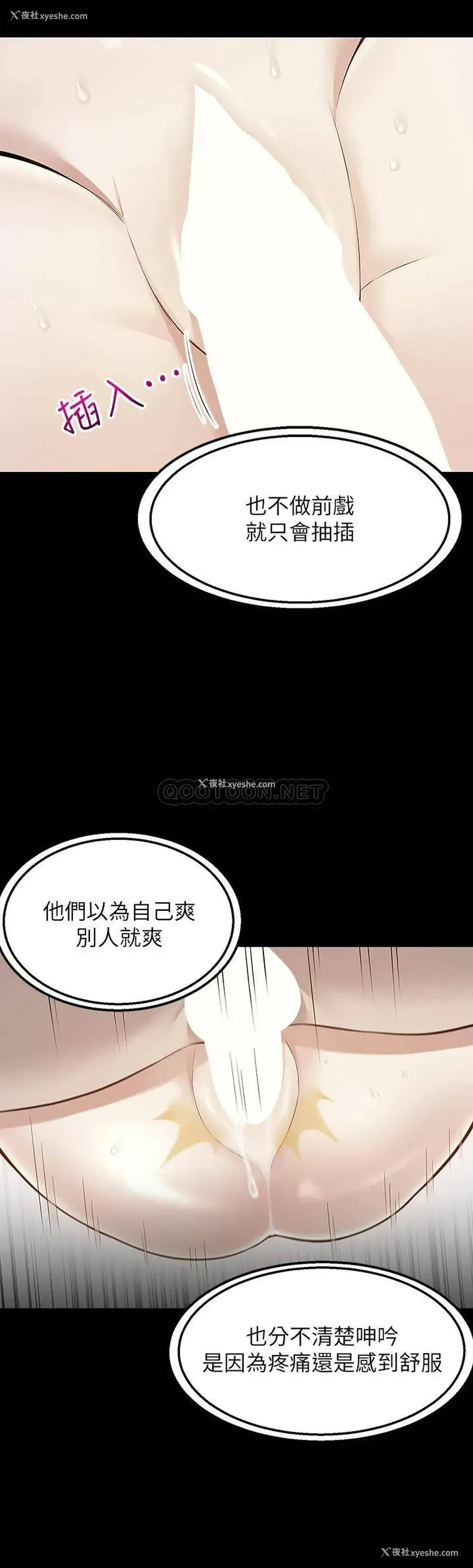 32P - 外送到府｜色情漫画