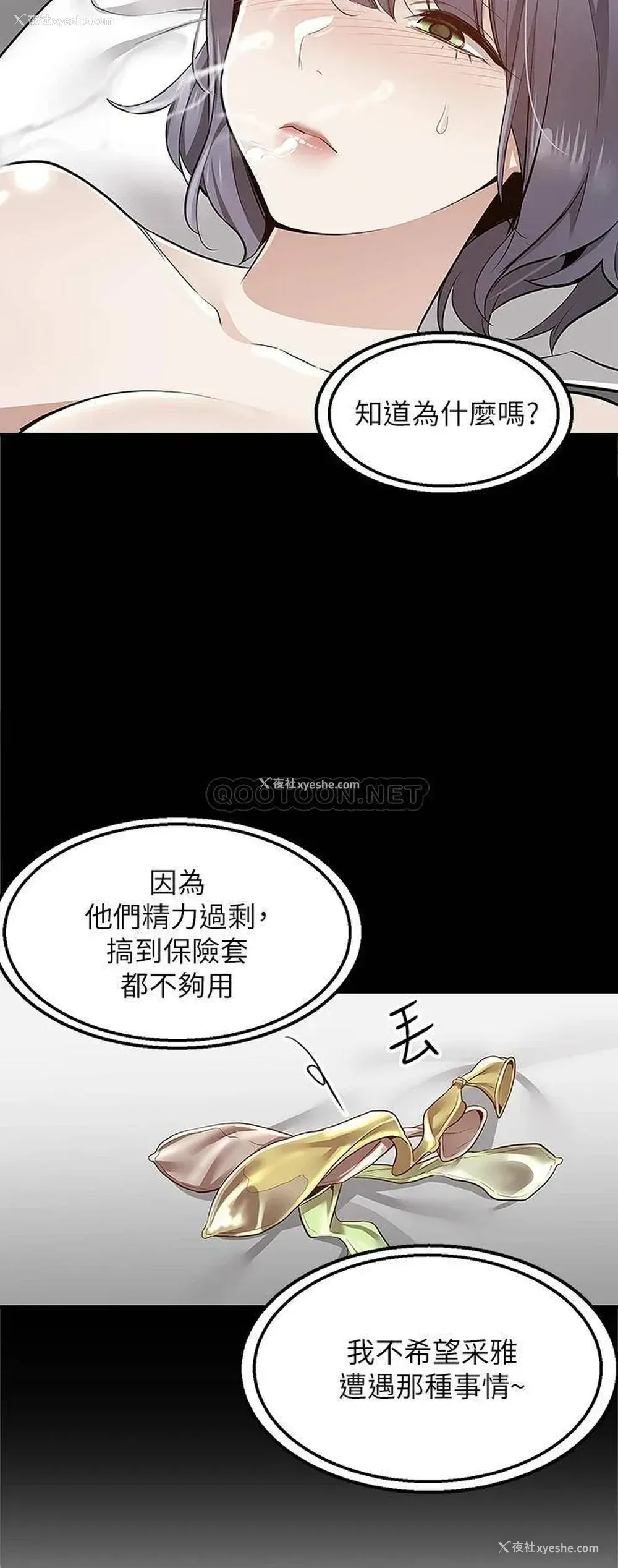 35P - 外送到府｜色情漫画