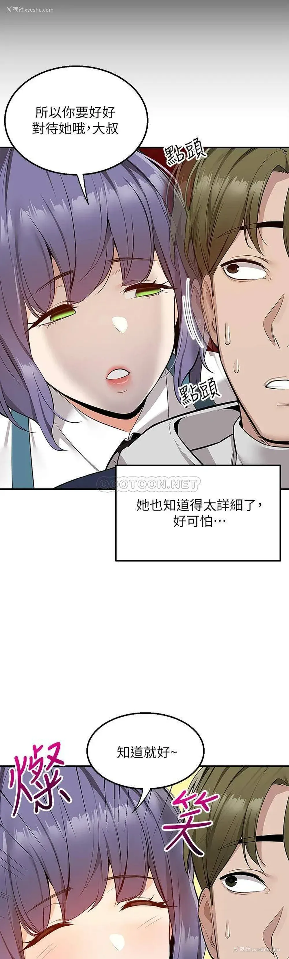 36P - 外送到府｜色情漫画