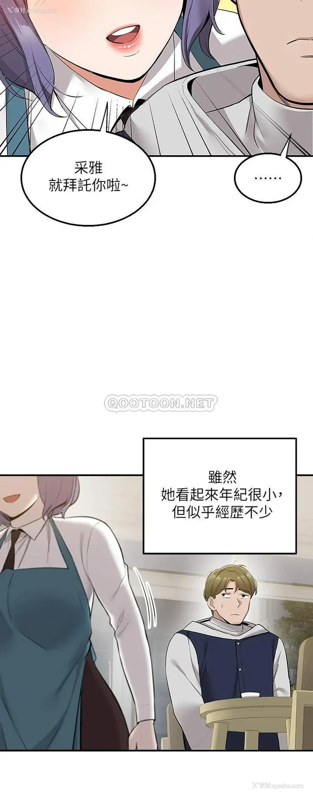 37P - 外送到府｜色情漫画