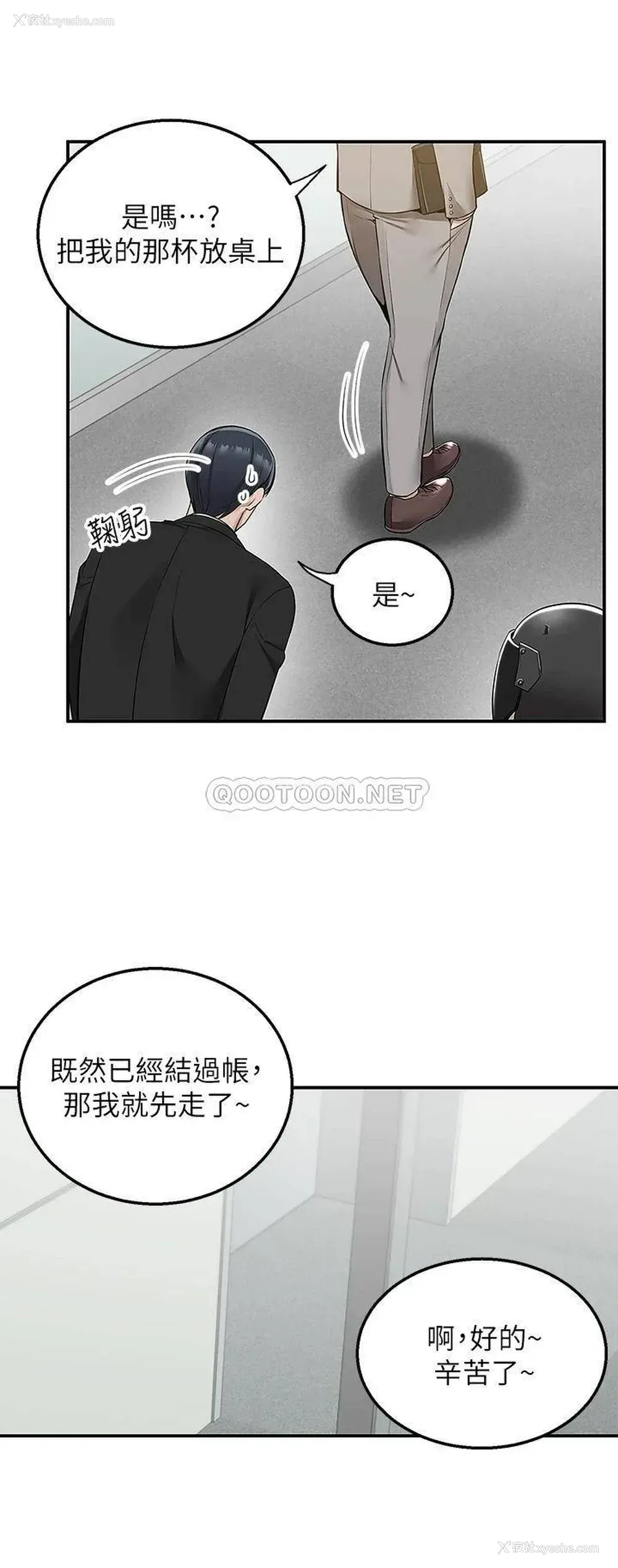3P - 外送到府｜色情漫画