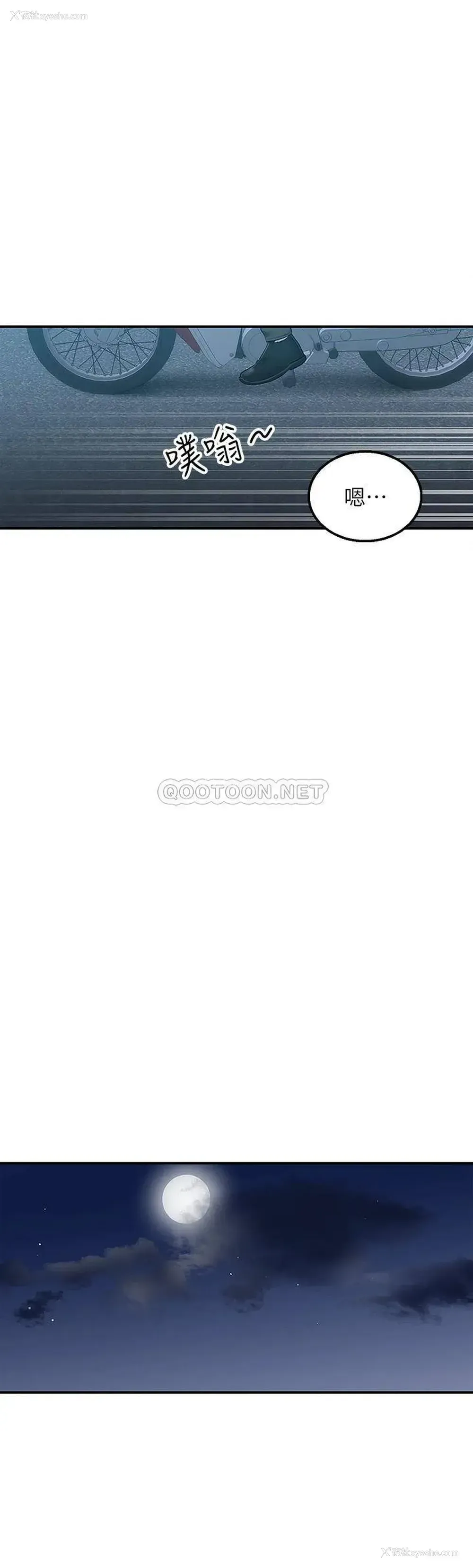 40P - 外送到府｜色情漫画