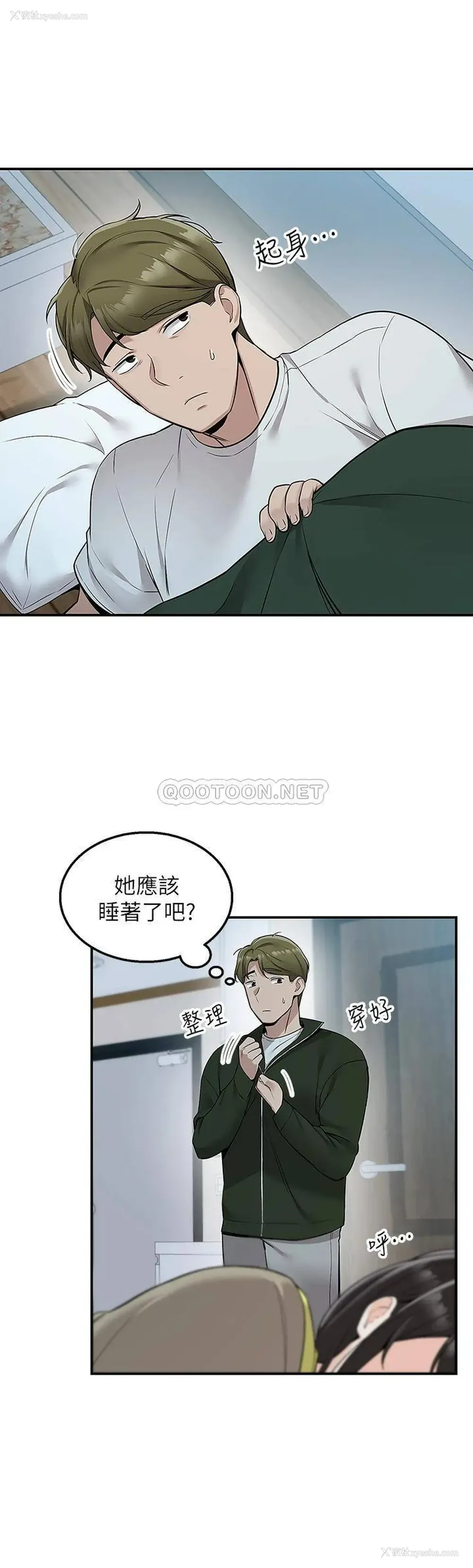 42P - 外送到府｜色情漫画