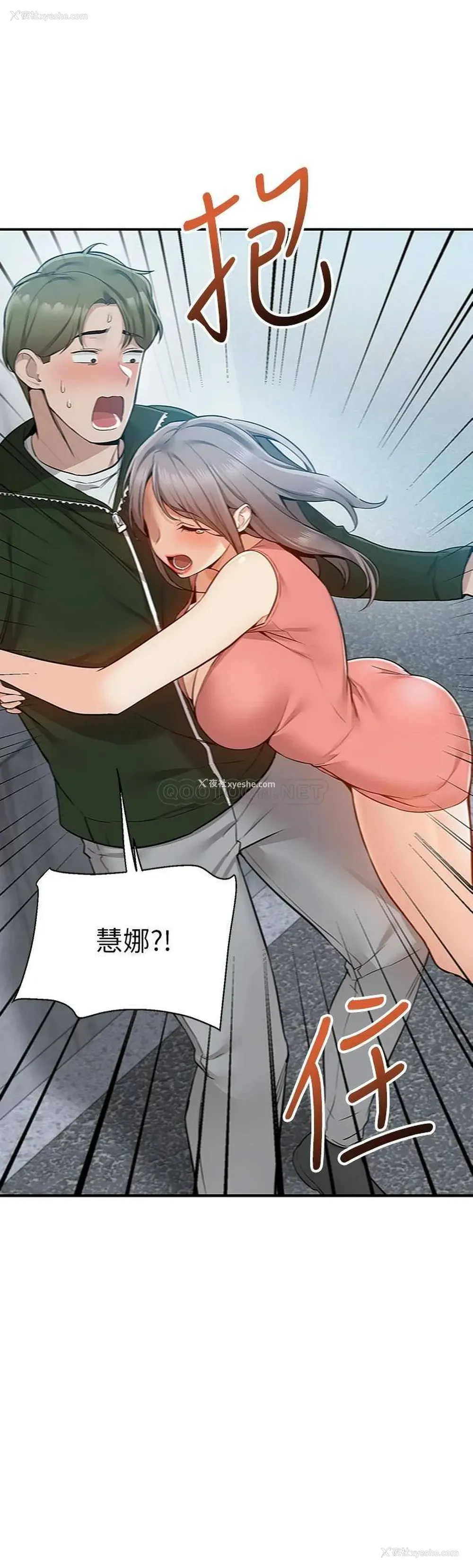 46P - 外送到府｜色情漫画