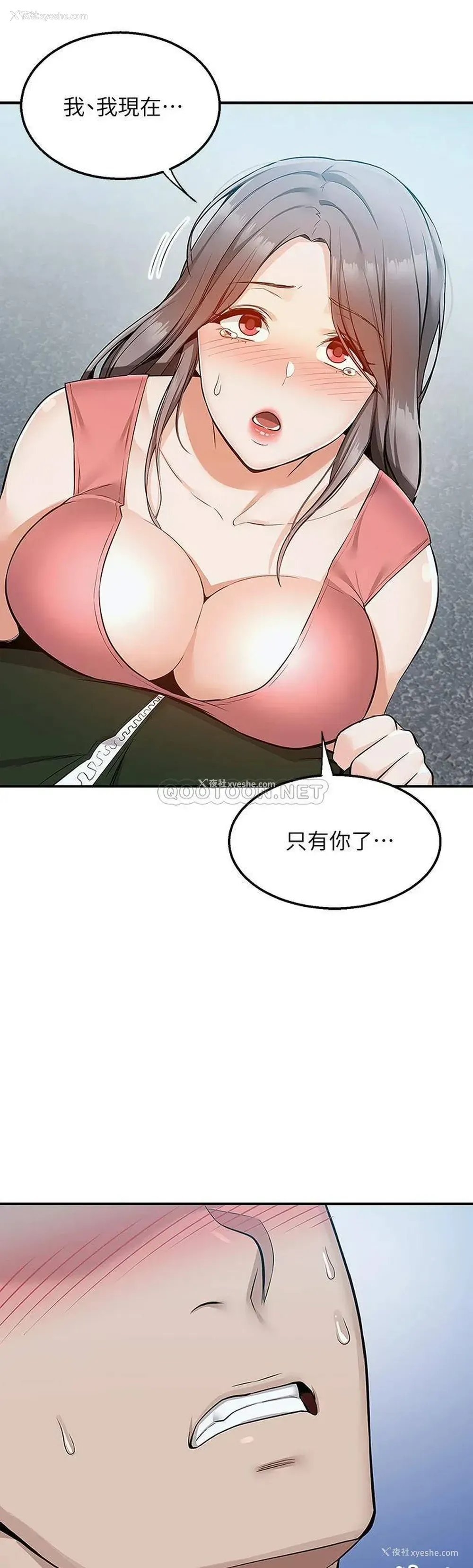 47P - 外送到府｜色情漫画