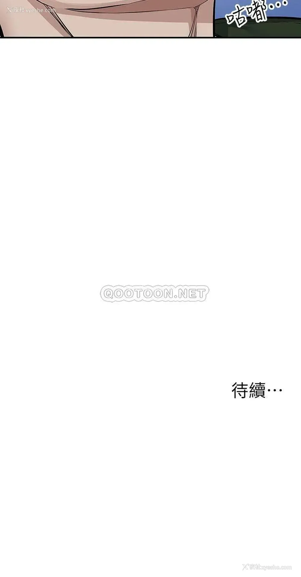48P - 外送到府｜色情漫画