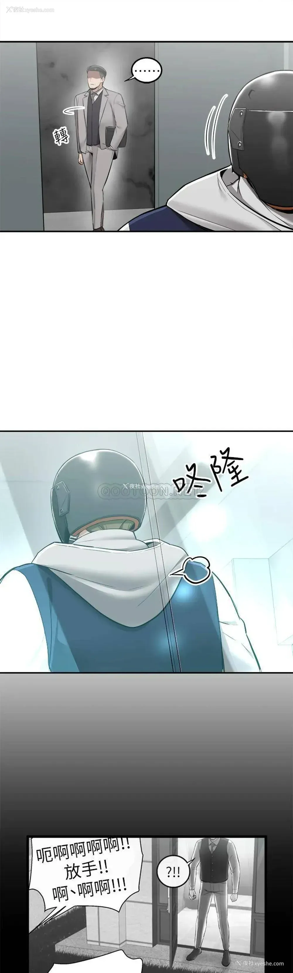 4P - 外送到府｜色情漫画