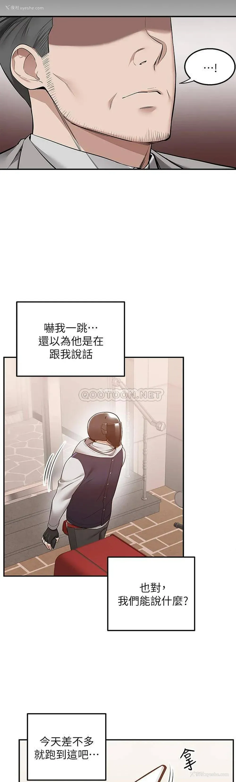 6P - 外送到府｜色情漫画