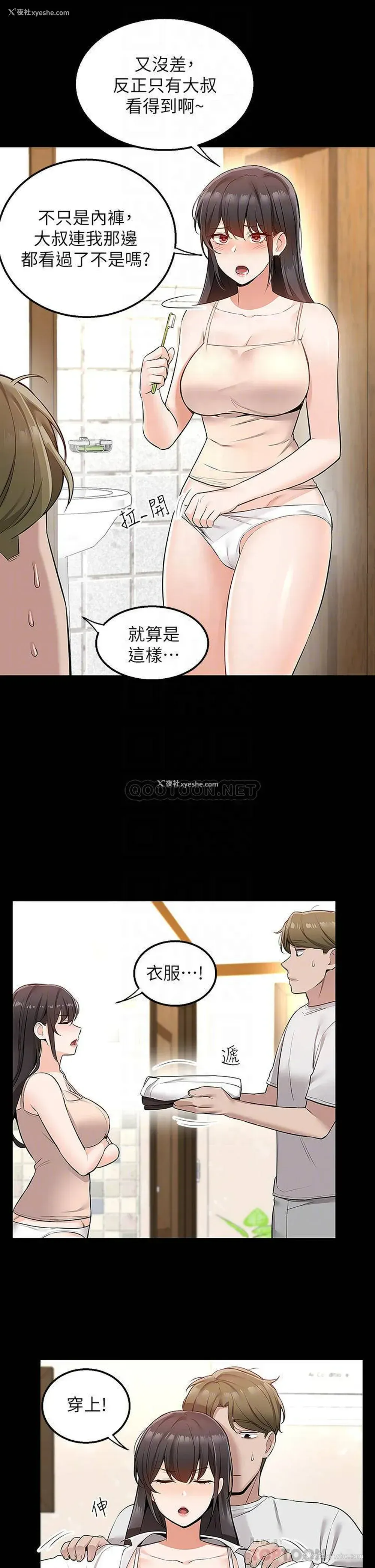 12P - 外送到府｜色情漫画
